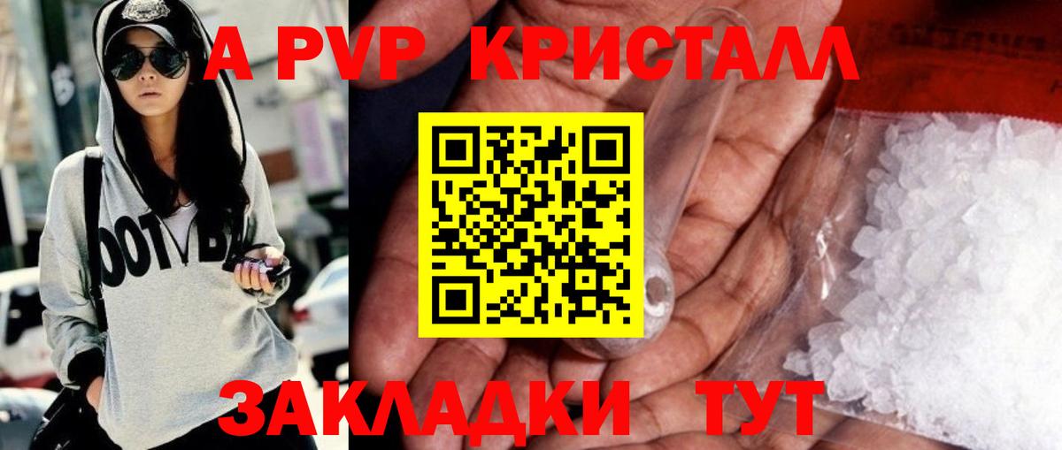 купить   Альфа ПВП VHQ  Alpha PVP кристаллы  Альфа ПВП Соль  Вход с VPN  Жуковский 