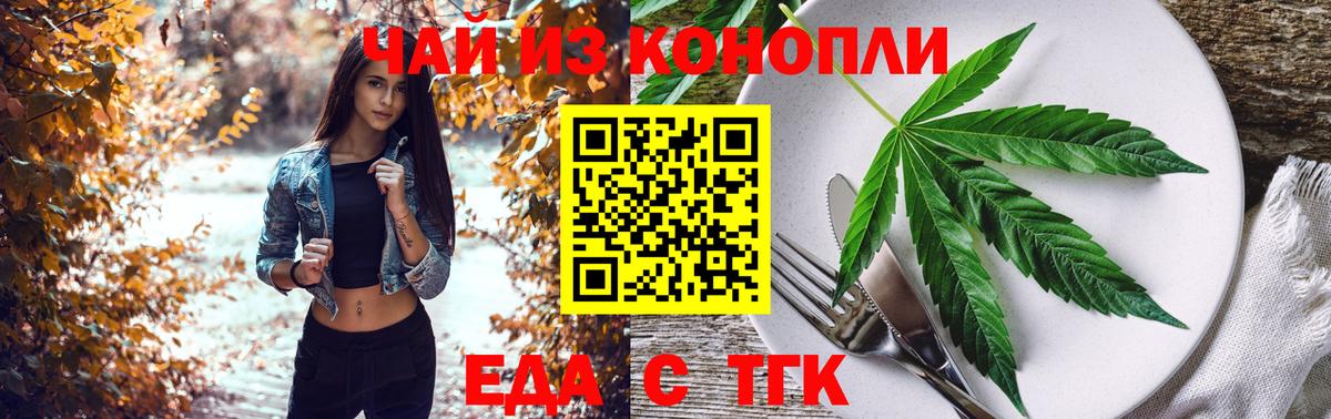 Жуковский  Canna-Cookies марихуана  Вход с VPN 
