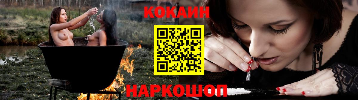 Жуковский  COCAIN  Кокаин Колумбийский  Вход с VPN  COCAIN Эквадор 