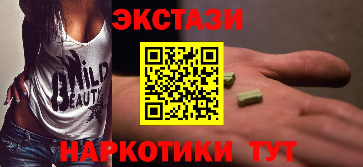 Ecstasy XTC  Ecstasy бентли  Вход с VPN  что такое наркотик  Жуковский  kraken сайт  ЭКСТАЗИ 