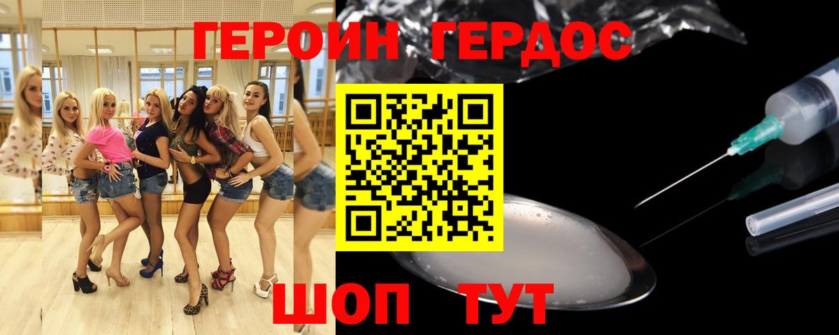 Жуковский  Героин афганец  Вход с VPN 