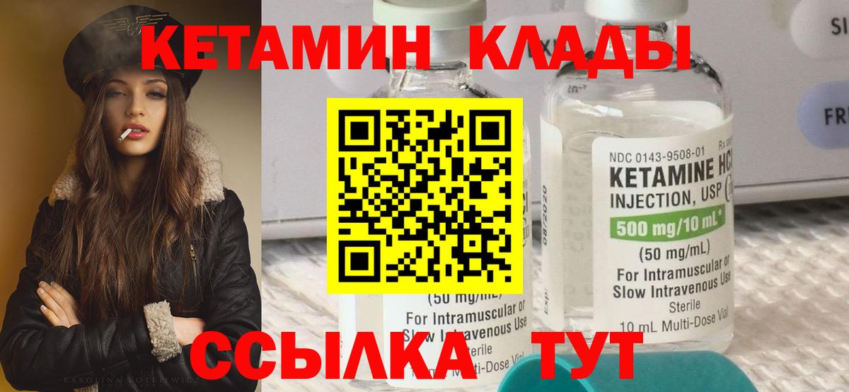 Жуковский  мега сайт  Вход с VPN  Кетамин VHQ 