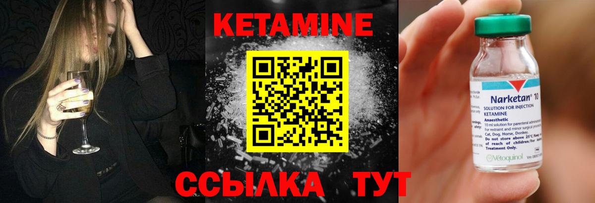 КЕТАМИН VHQ Жуковский