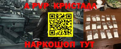 мяу мяу кристалл Балаково