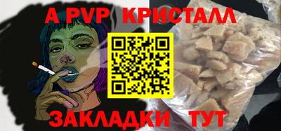 мяу мяу кристалл Балаково