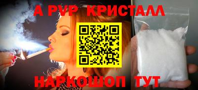 a pvp Балахна
