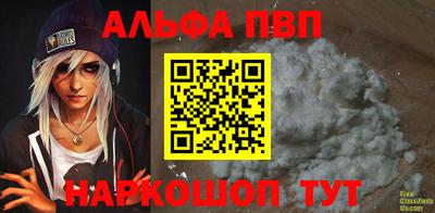 мяу мяу кристалл Балаково