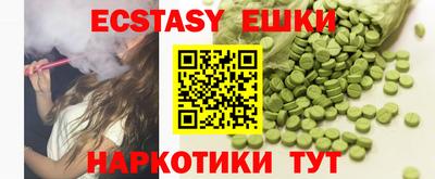 ECSTASY Балашиха