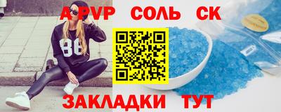 мяу мяу кристалл Балаково