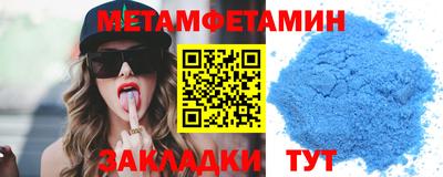 мяу мяу кристалл Балаково