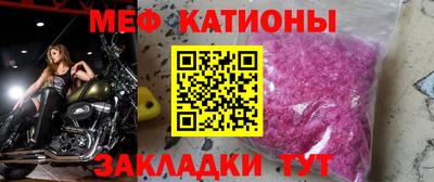 мяу мяу кристалл Балаково