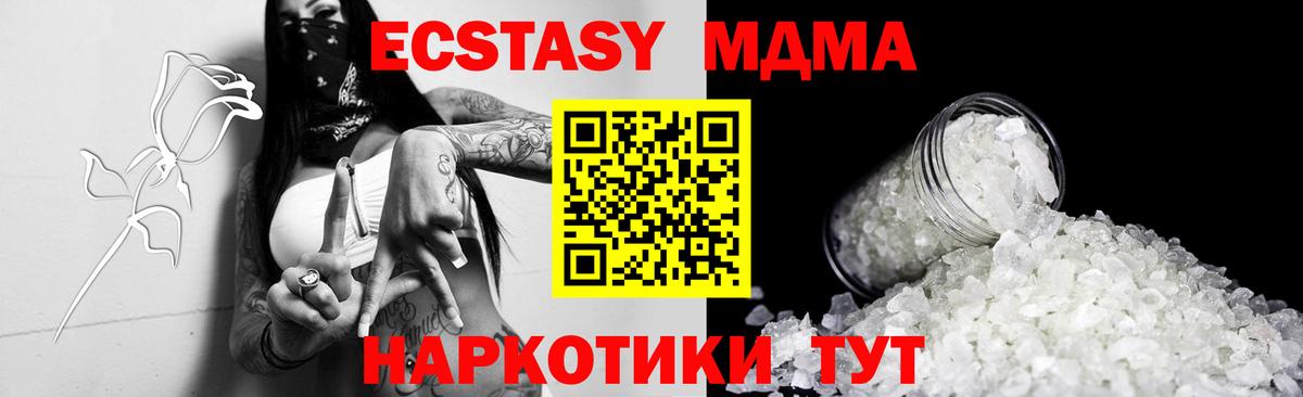 MDMA кристаллы  Вход с VPN  Жуковский 
