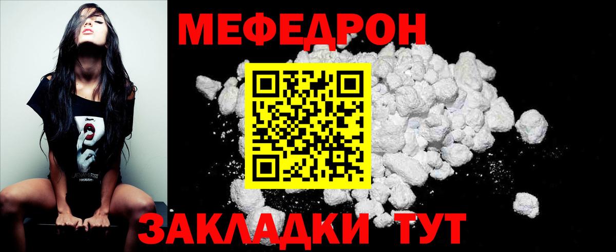 Мефедрон мука  МЕГА ТОР  где можно купить наркотик  МЕФ  Жуковский  МЕФ VHQ  Вход с VPN 