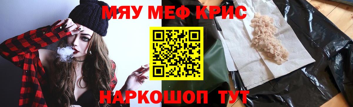 Мефедрон мука Жуковский
