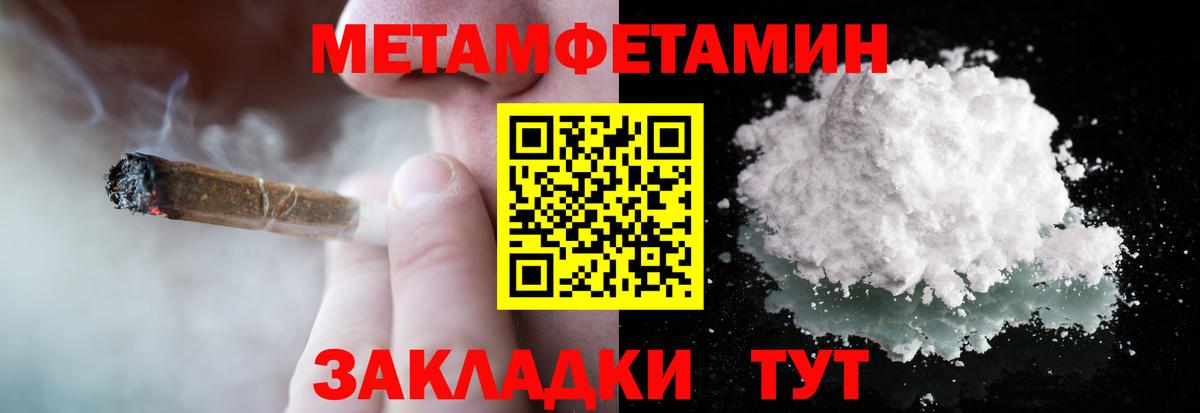 Метамфетамин мет Жуковский