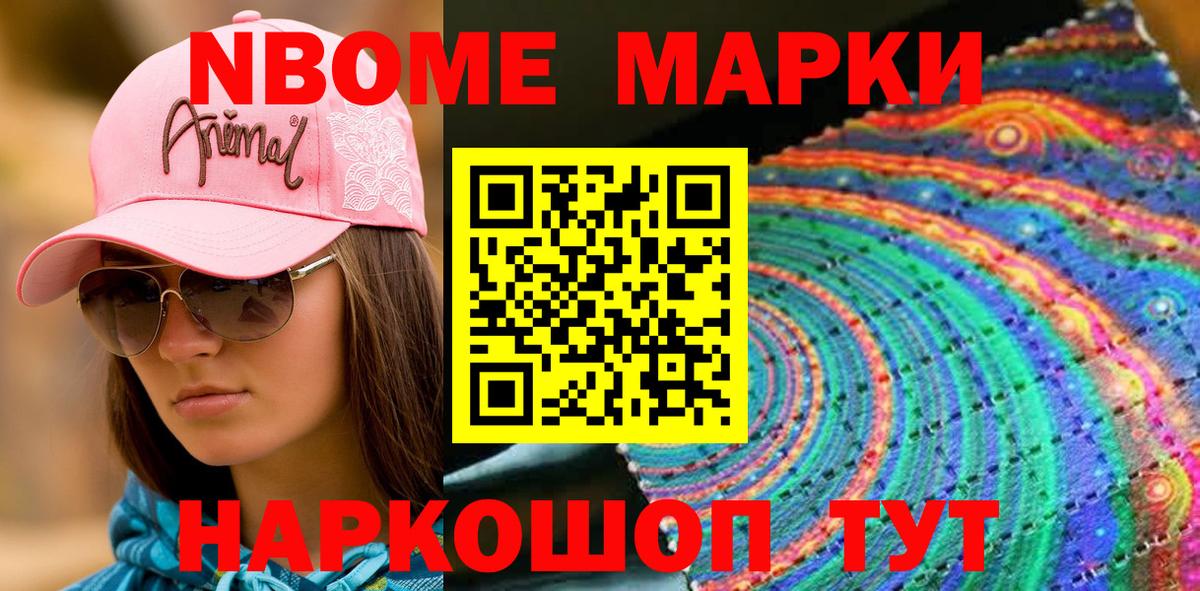 наркота  Наркотические марки  Вход с VPN  Наркотические марки 1,5мг  Жуковский 