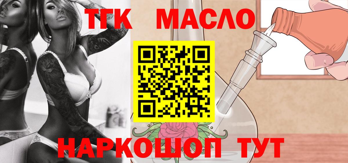 Дистиллят ТГК концентрат Жуковский