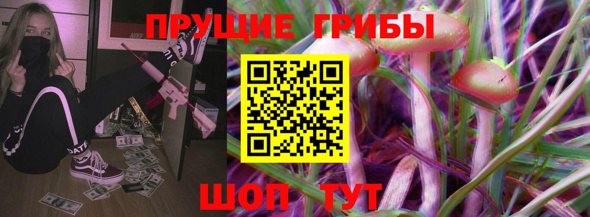 Галлюциногенные грибы мухоморы Жуковский